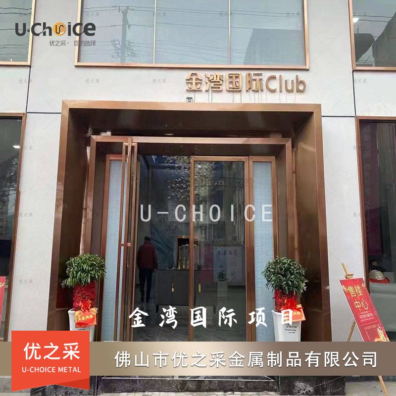 懷化金灣國際