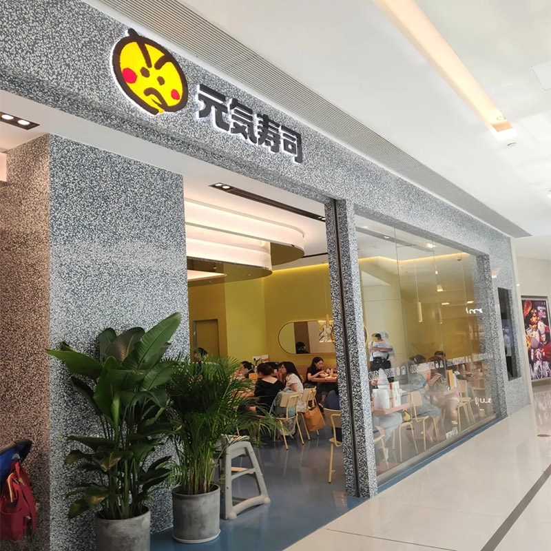 戰略合作公告！優之彩與元氣壽司(香港)有限公司達成戰略采購合作共識