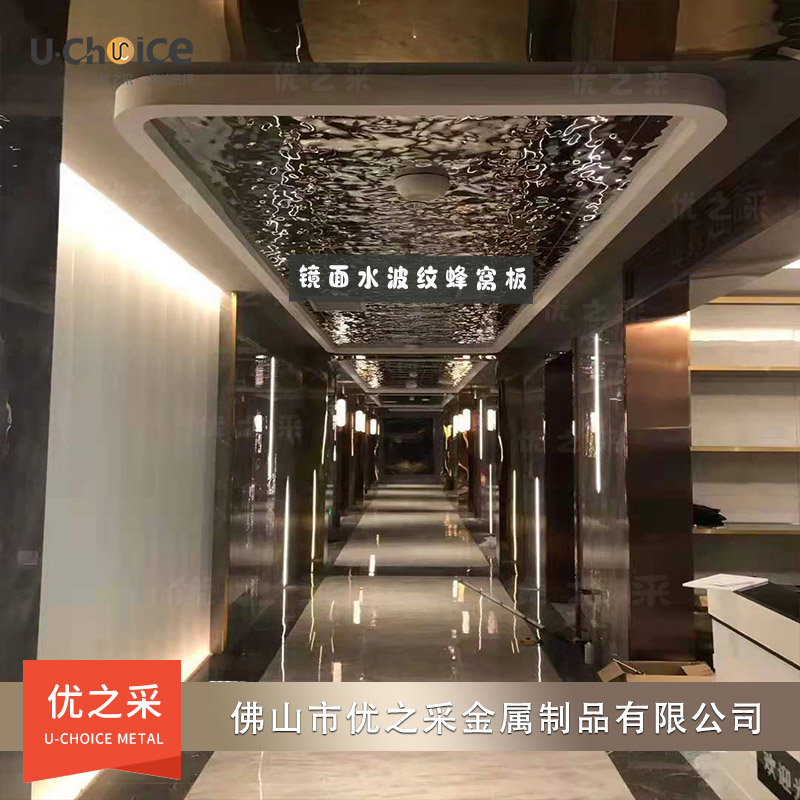鏡面不銹鋼水波紋蜂窩板