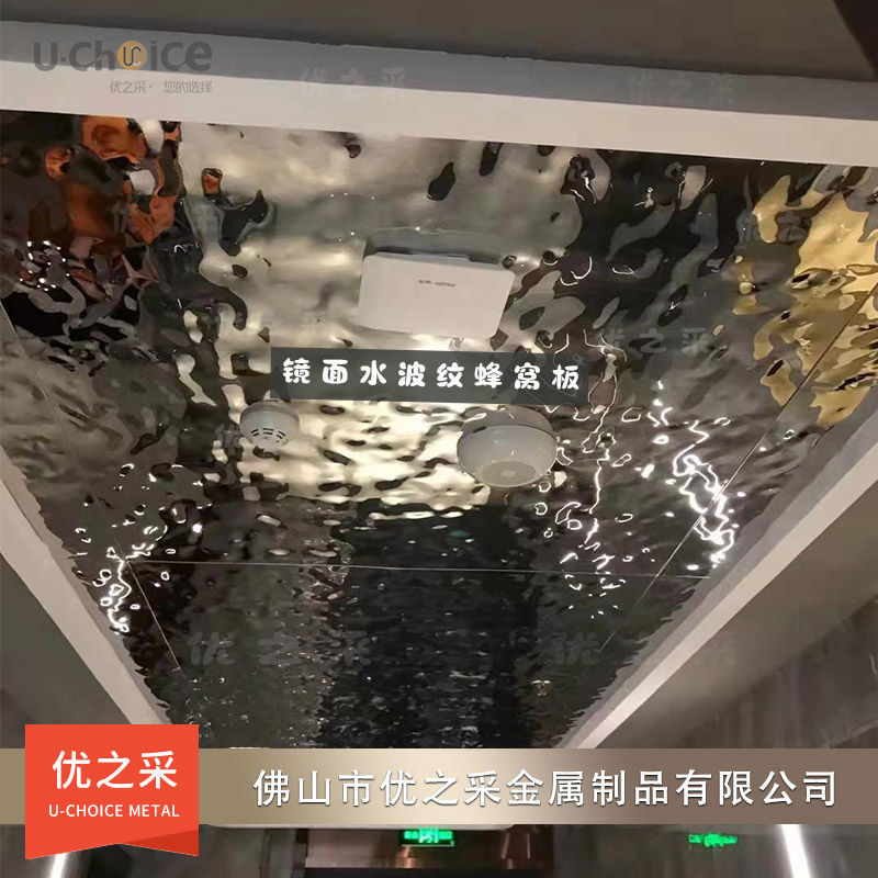 廣東鏡面水波紋不銹鋼蜂窩板吊頂